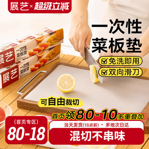 展艺一次性菜板垫长方形pe材质