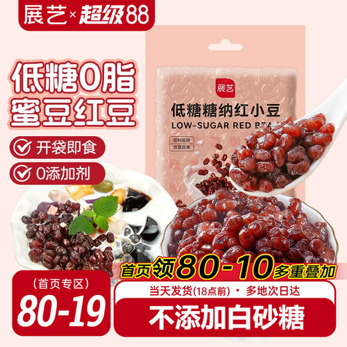 展艺低糖即食芋圆奶茶店材料