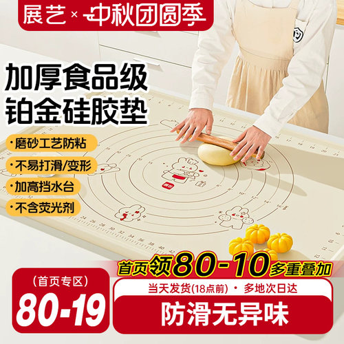 展艺硅胶揉面垫子加厚食品级家用