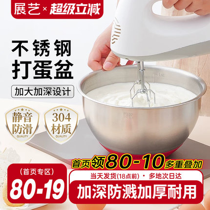 展艺304不锈钢打蛋盆家用食品级打奶油蛋糕月饼烘焙专用工具套装