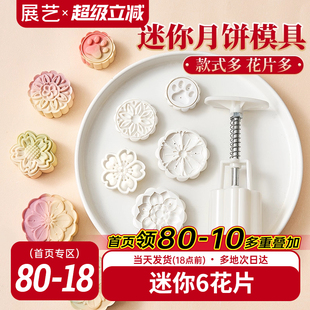 卡通绿豆糕手压式 展艺迷你月饼模具新款 家用做50克冰皮烘焙磨具