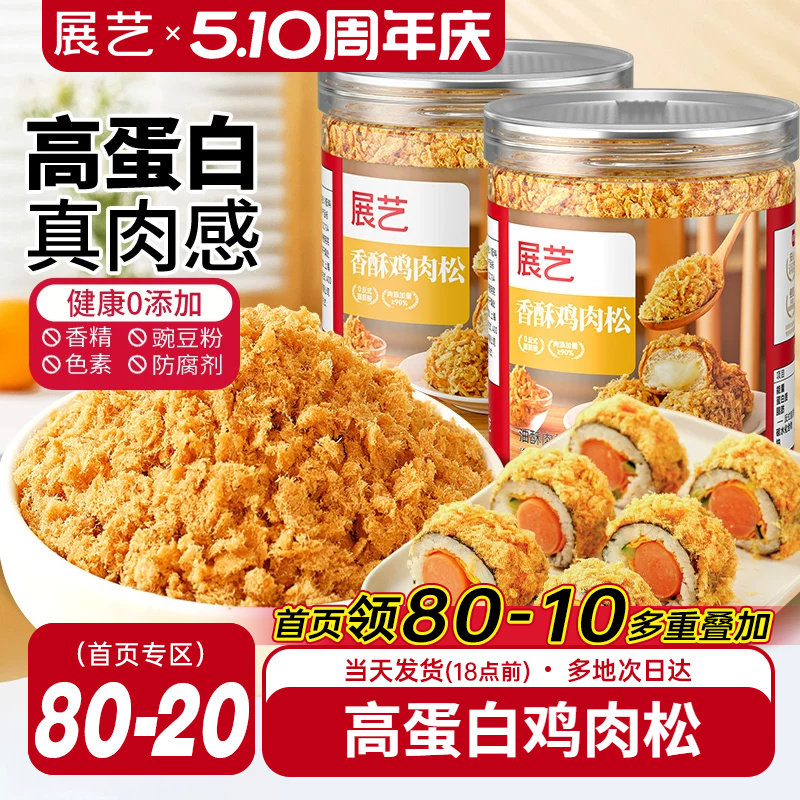展艺寿司肉松烘焙专用面包蛋糕儿童添加海苔饭团三明治材料旗舰无