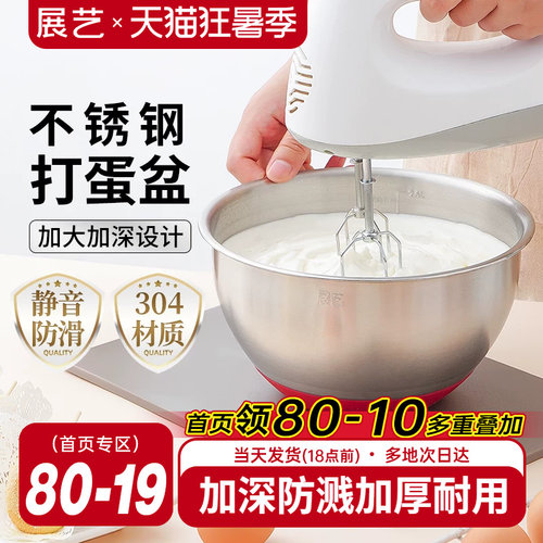 展艺304不锈钢打蛋盆烘焙工具