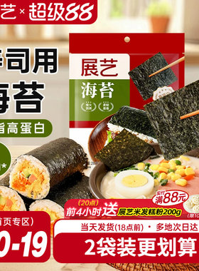 展艺大片装寿司紫菜即食