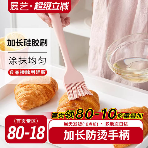 展艺硅胶刷食品级面包月饼刷