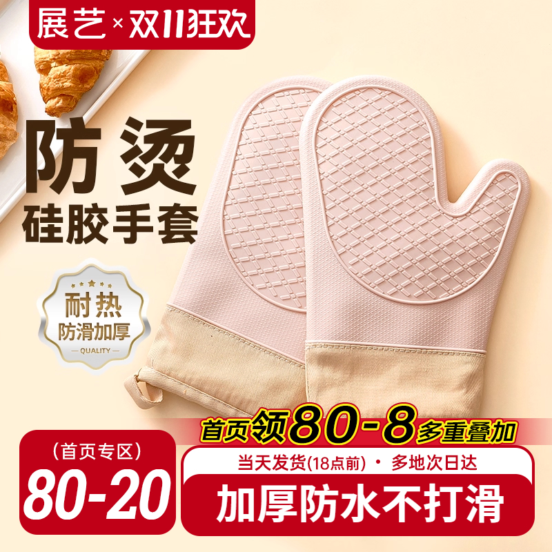 尚巧厨展艺加厚专用烘焙隔热手套
