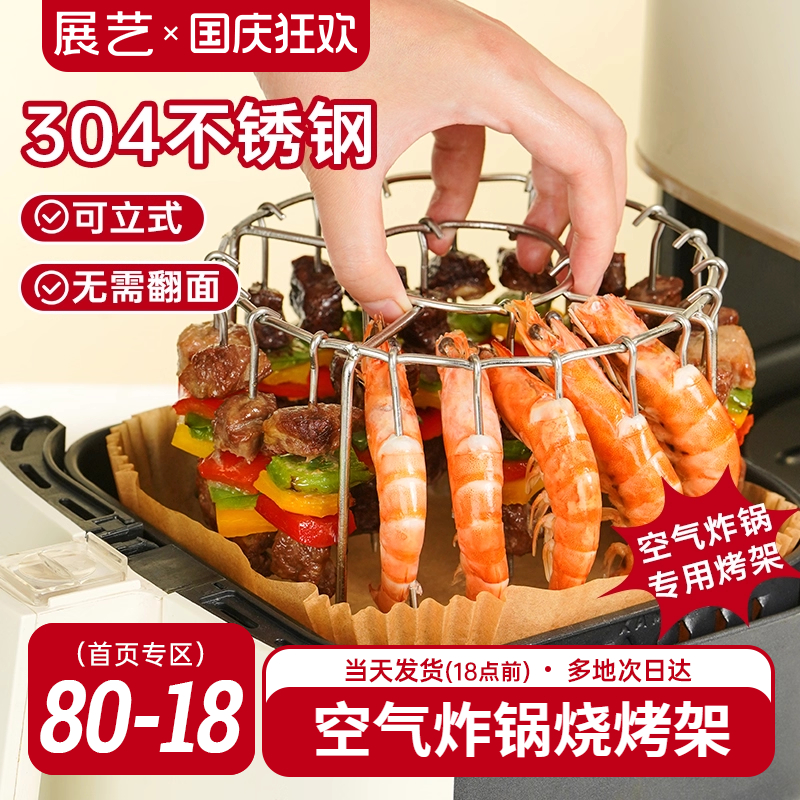 展艺空气炸锅烧烤架家用烤箱