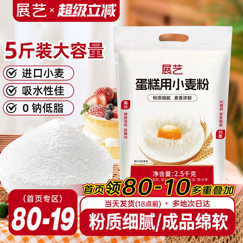 展艺蛋糕用小麦粉空气炸锅