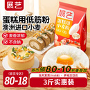 展艺低筋面粉烘焙家用专用蛋糕预拌粉低粉儿童辅食小麦零添加材料