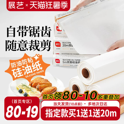 展艺油纸烘焙烤箱家用空气炸锅