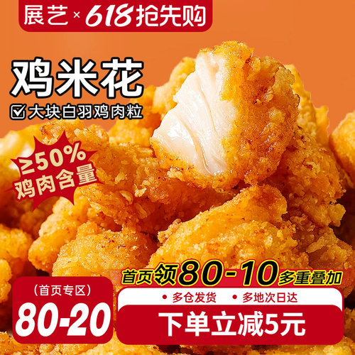 家庭装油炸小吃盐酥鸡冷冻半成品