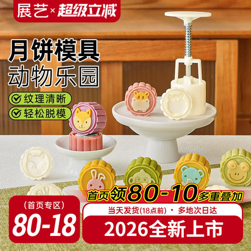 手压式新款多功能家用月饼模具
