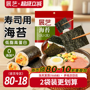 展艺寿司海苔大片装10张做紫菜包饭即食国产海苔套装材料即食家用