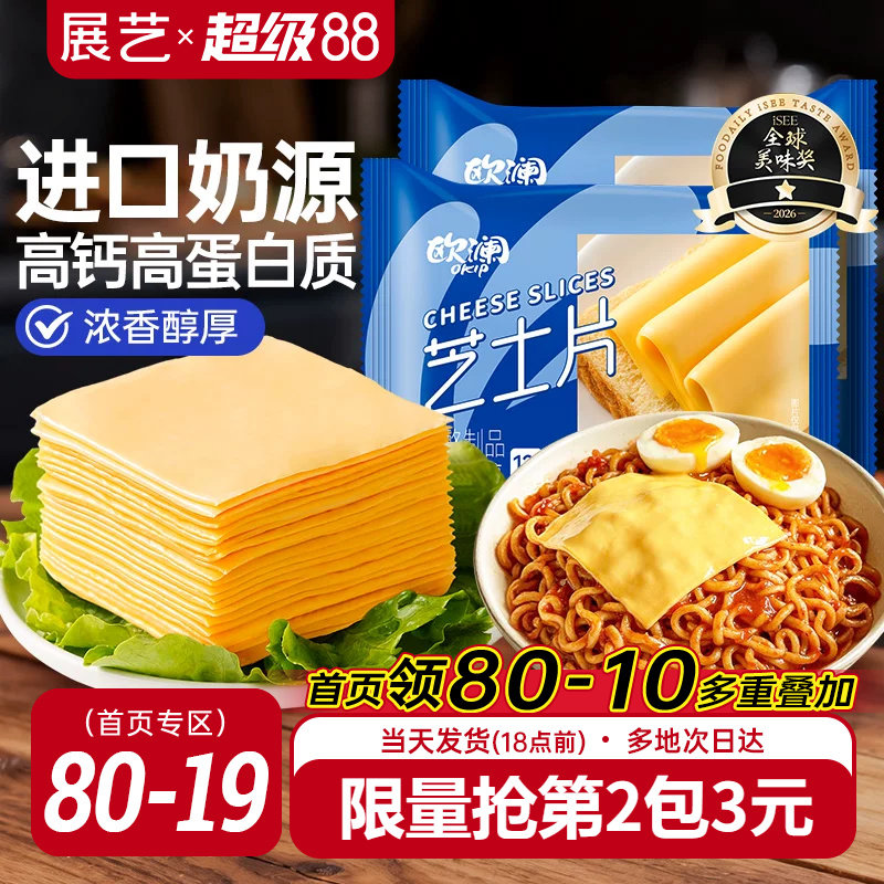 展艺芝士片进口奶源奶酪棒专用图片