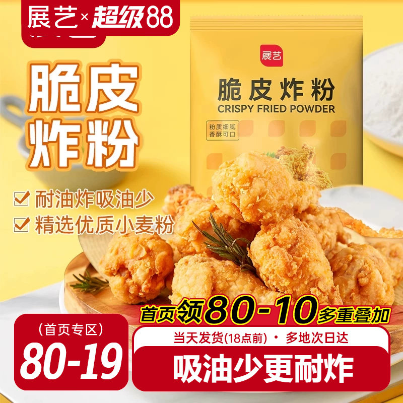 展艺鸡排猪排裹粉脆皮炸鸡粉500g图片