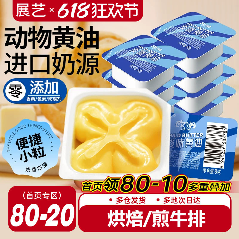 展艺欧澜动物黄油粒煎牛排面包饼干专用烘培家用小包装官方旗舰店