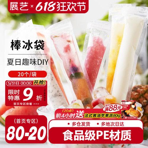 安全放心无异味食品级