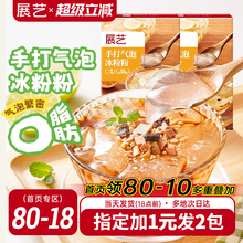 展艺冰粉粉手打气泡商用摆摊批发冰凉粉专用四川冰冰粉配料材料