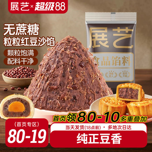 展艺老式带粒红豆沙500g无蔗糖