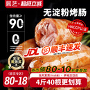 展艺火山石脆皮烤肠空气炸锅食材热狗火腿肠纯地道黑胡椒肉肠香肠