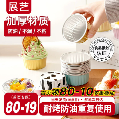 展艺锡纸碗空气炸锅专用