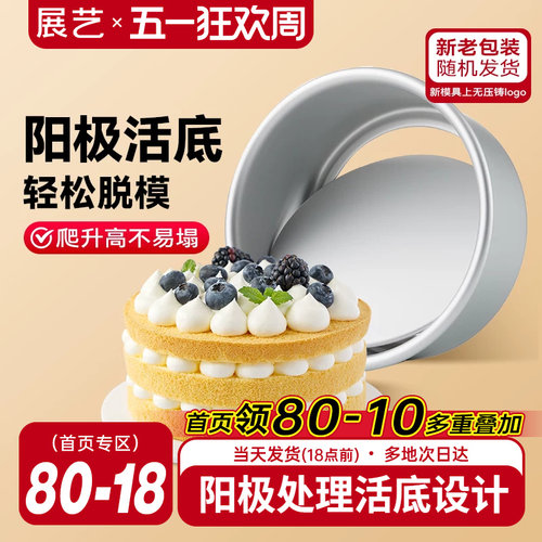 圆形阳极戚风烤箱烘焙蛋糕模具