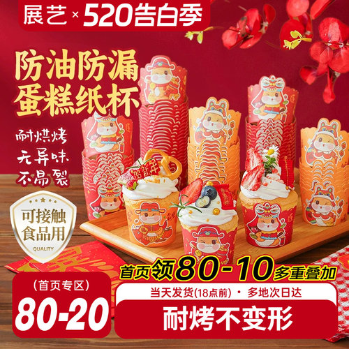 展艺蛋糕纸杯波浪杯子