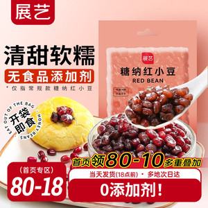 展艺蜜豆食糖馅芋奶茶专用烘焙