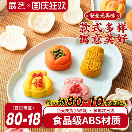 展艺手压式模具月饼模具金秋福袋