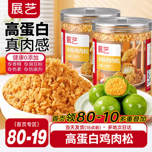 展艺寿司肉松烘焙专用青团蛋糕儿童添加海苔饭团三明治材料旗舰无