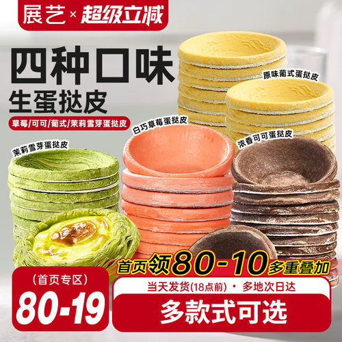 展艺茉莉+草莓+可可+原味组合