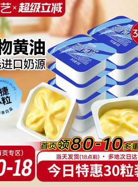 动物黄油粒小包装展艺官方旗舰店