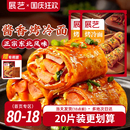 早餐速食小吃炒大面皮送專用醬家用 展藝烤冷面正宗烤冷面片家庭裝
