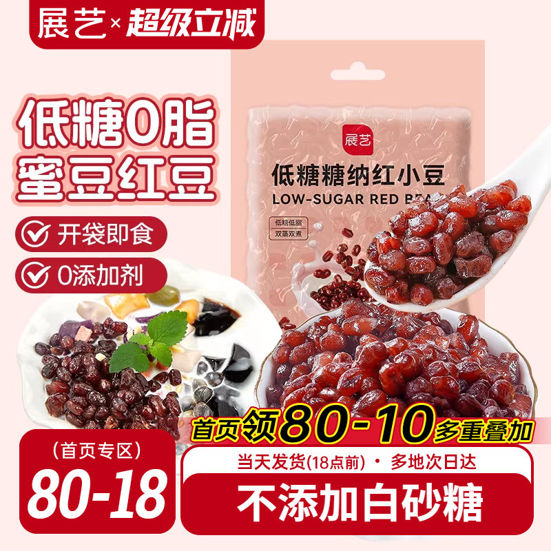 展艺低糖即食芋圆奶茶店材料
