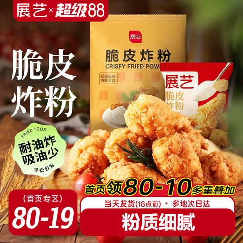 展艺脆皮炸鸡粉100g鸡排猪排裹粉