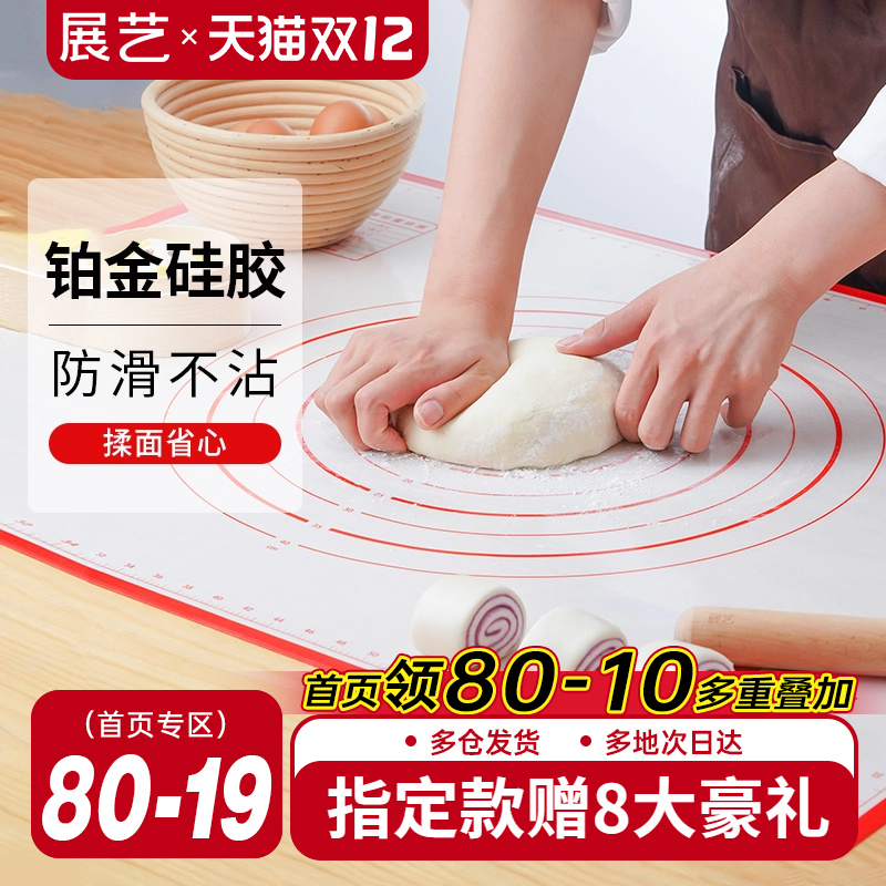 展艺硅胶揉面垫加厚食品用工具