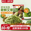 展艺食用艾草粉50g豆沙蛋黄肉松做青团预拌糯米粉艾叶糍粑原材料
