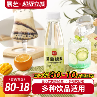 展艺果糖糖浆F60果葡糖浆柠檬茶专用奶茶店商用果糖0脂咖啡调味
