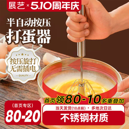 展艺不锈钢烘焙工具手动打蛋器