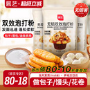 展艺泡打粉无铝害双效家用小包酵母粉蛋糕包子油条烘焙旗舰店食用
