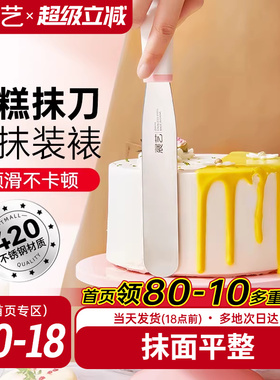 展艺不锈钢奶油抹刀 蛋糕裱花刮刀脱模刀搅拌棒家用商用烘焙工具