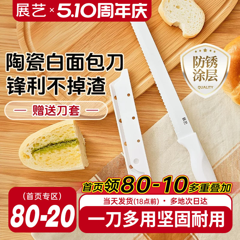 展艺吐司面包刀三明治蛋糕贝果法棍专用烘焙家用切片不掉渣锯齿刀