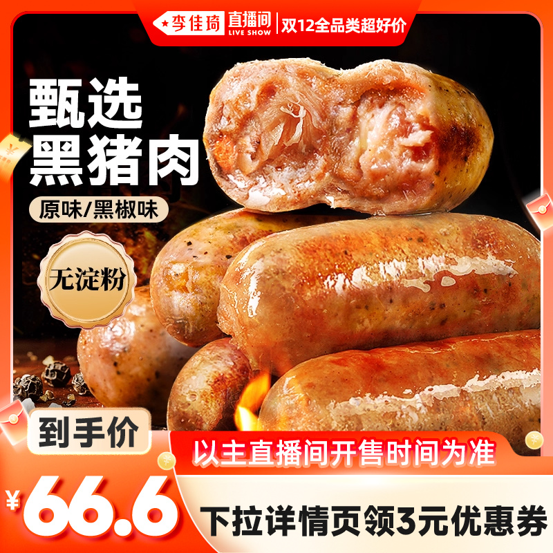 0添加廋肉精 脆皮爆汁