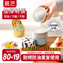 展艺锡纸碗空气炸锅专用