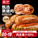 展艺黑猪肉烤肠黑椒香肠火山石脆皮肠空气炸锅食材热狗火腿肠
