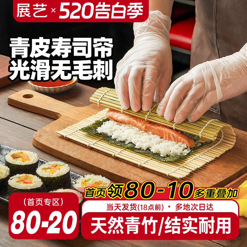 展艺青皮寿司帘子海苔寿司专用制作工具竹帘紫菜包饭家用寿司套装