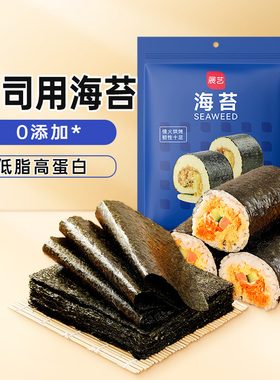 展艺寿司海苔大片装20张做紫菜包饭即食国产海苔套装材料即食家用