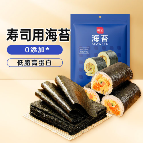 展艺寿司海苔大片装20张做紫菜包饭即食国产海苔套装材料即食家用