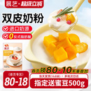 展艺双皮奶粉100g自制姜汁撞奶红豆布丁摆摊甜品奶茶店家用商用