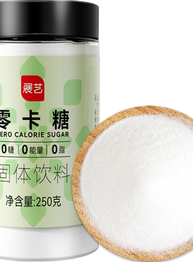 展艺零卡糖代糖烘焙用0脂0糖0卡